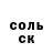 Амфетамин 97% Cocojambo Army