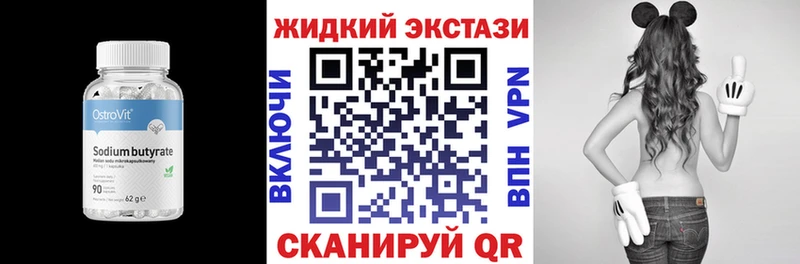 купить   Усмань  Бутират вода 