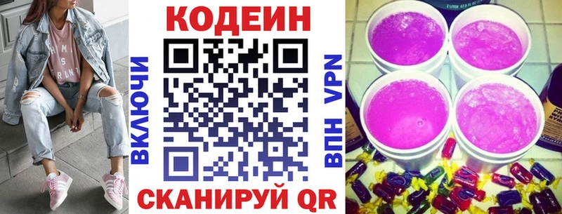 Кодеиновый сироп Lean напиток Lean (лин)  наркотики  Усмань 