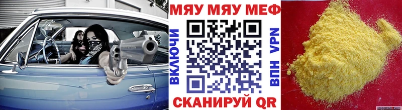 Меф мяу мяу мука Усмань