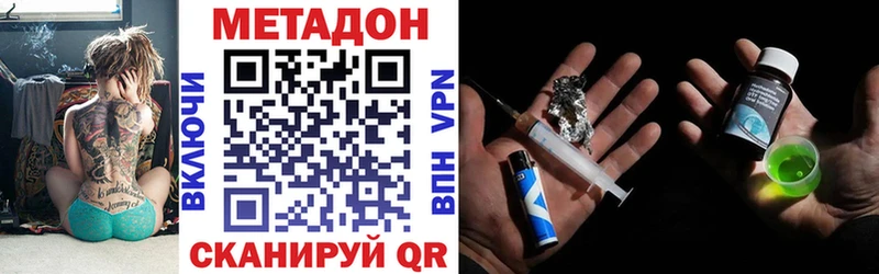 Метадон VHQ Усмань